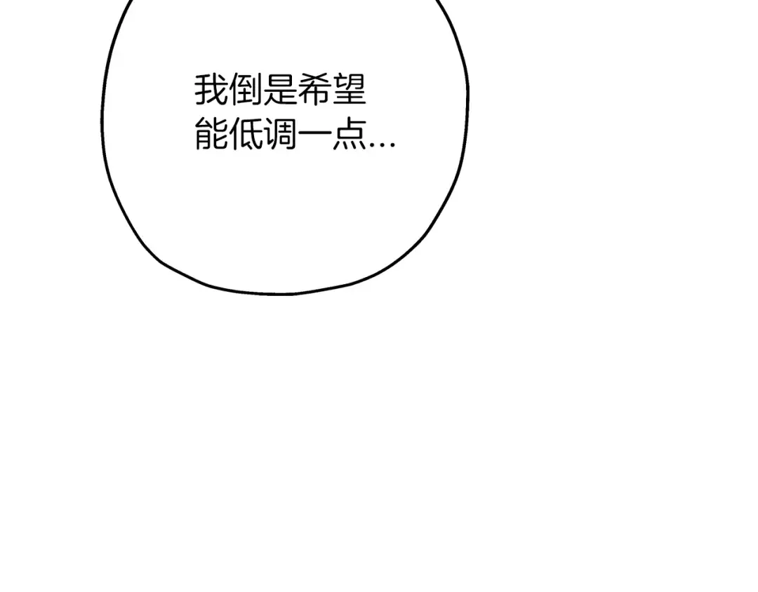 第83话 大事件 第28页