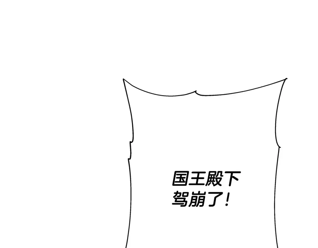 第83话 大事件 第43页