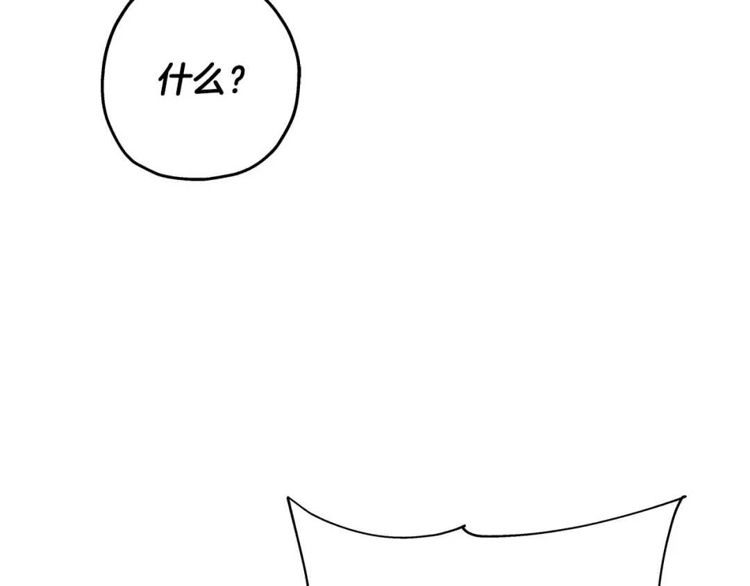 第83话 大事件 第45页