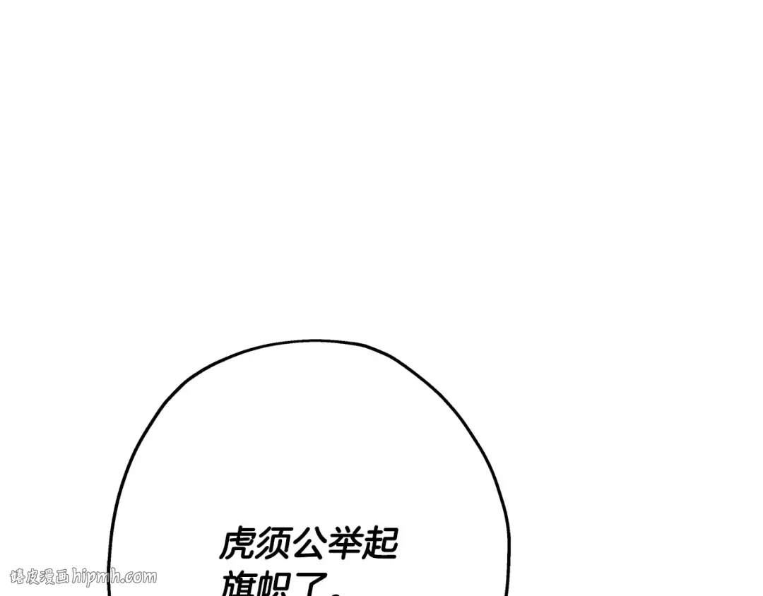 第83话 大事件 第48页