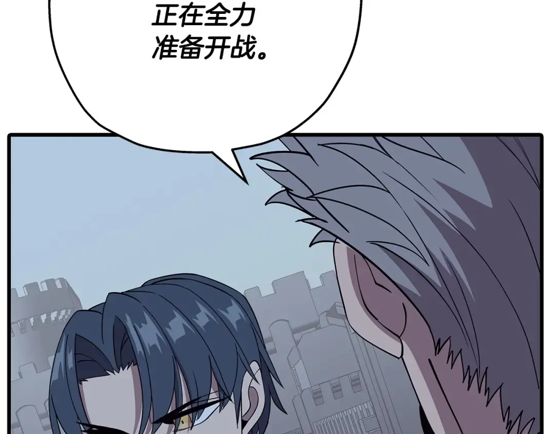 第83话 大事件 第55页
