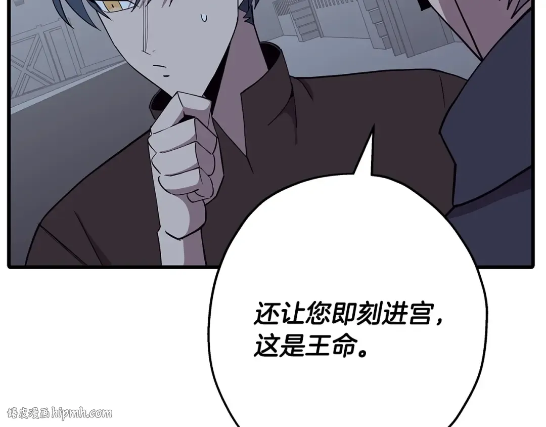 第83话 大事件 第56页
