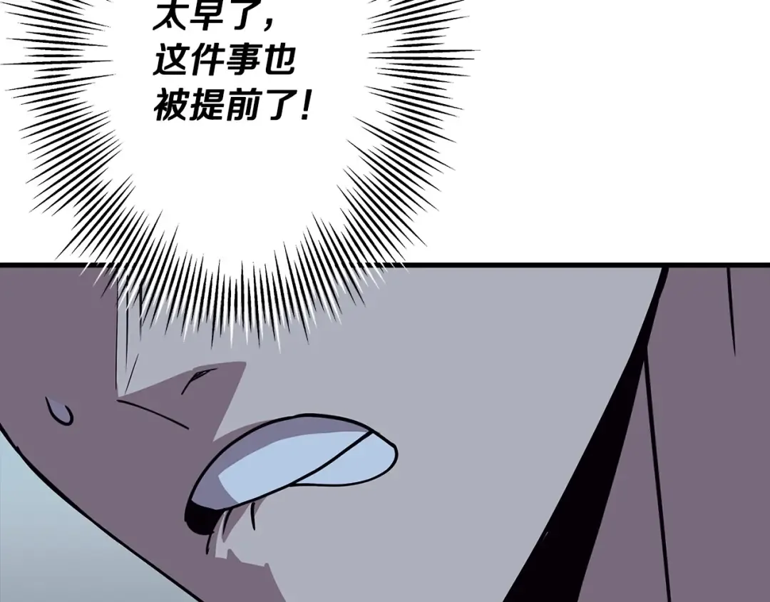 第83话 大事件 第58页