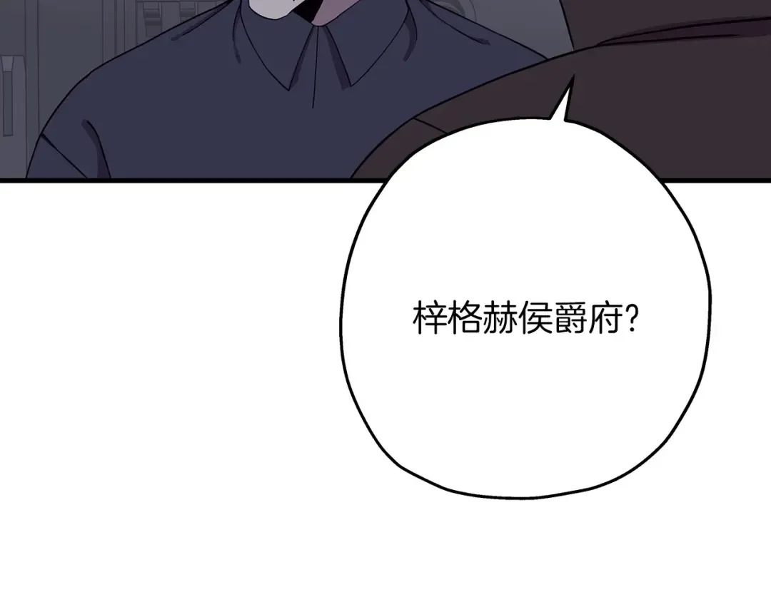 第83话 大事件 第67页