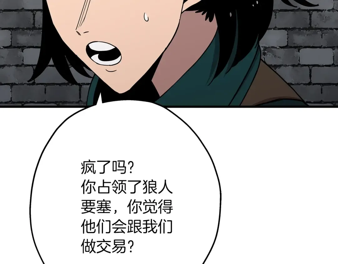 第83话 大事件 第95页