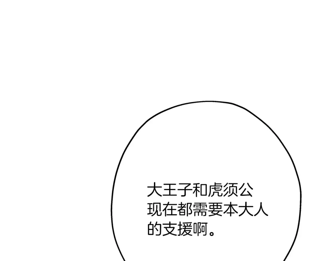 第83话 大事件 第119页