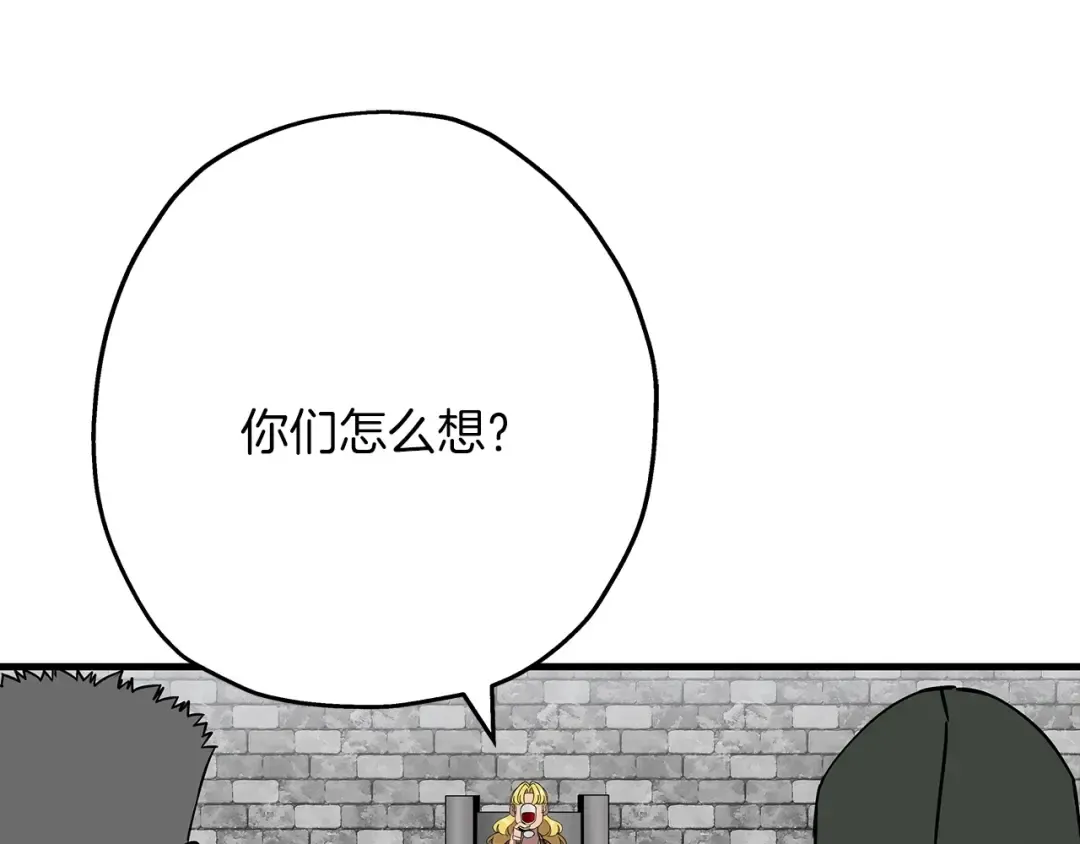 第83话 大事件 第122页