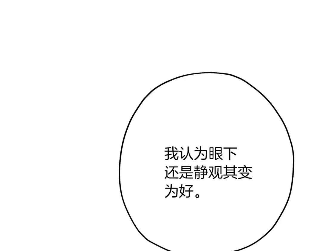第83话 大事件 第124页