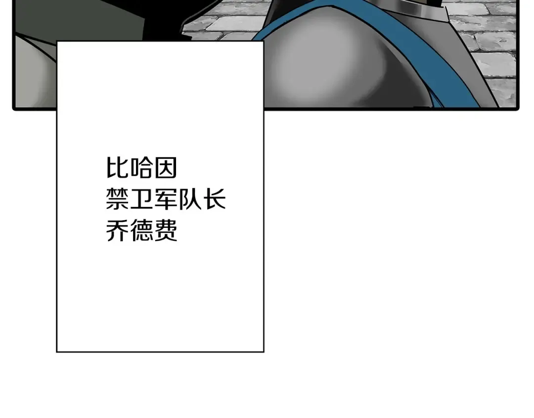 第83话 大事件 第131页