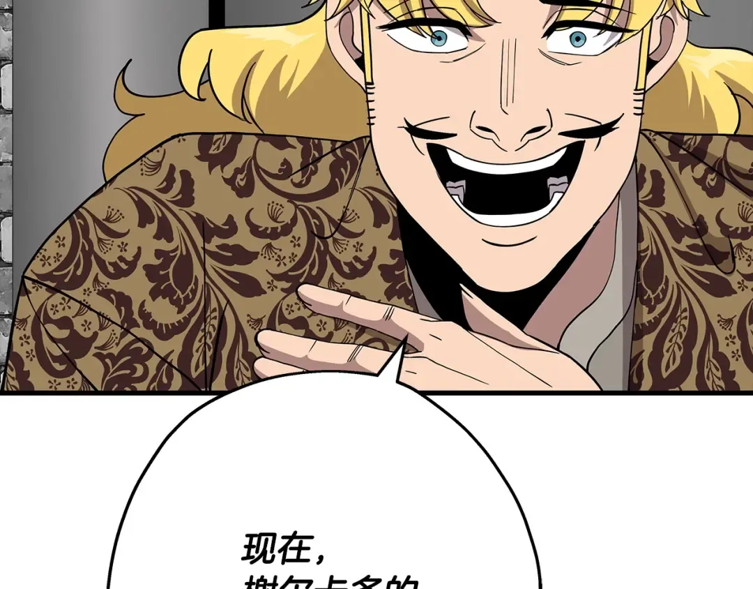 第83话 大事件 第137页