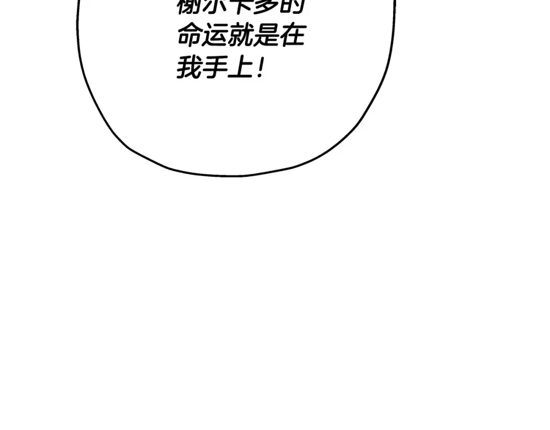 第83话 大事件 第138页