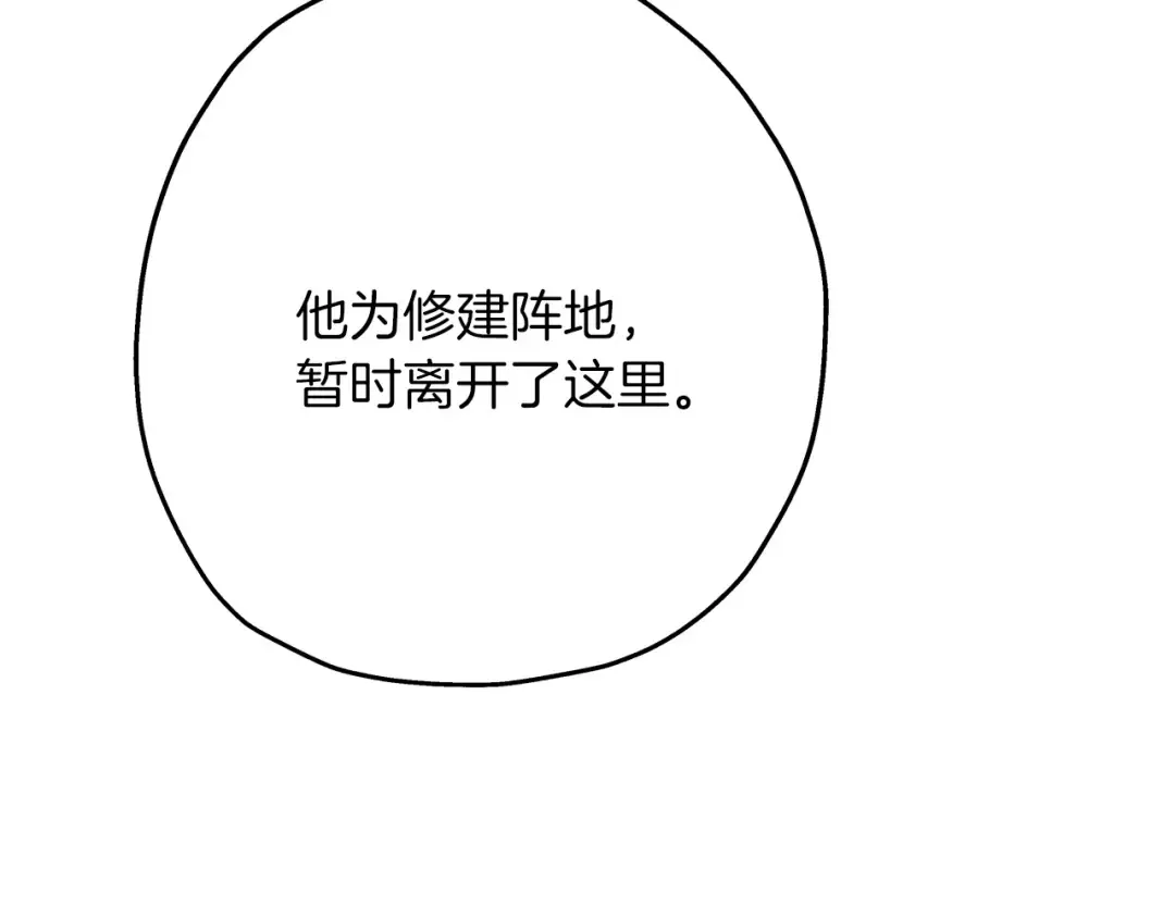 第83话 大事件 第151页
