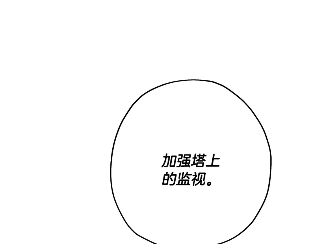 第83话 大事件 第156页