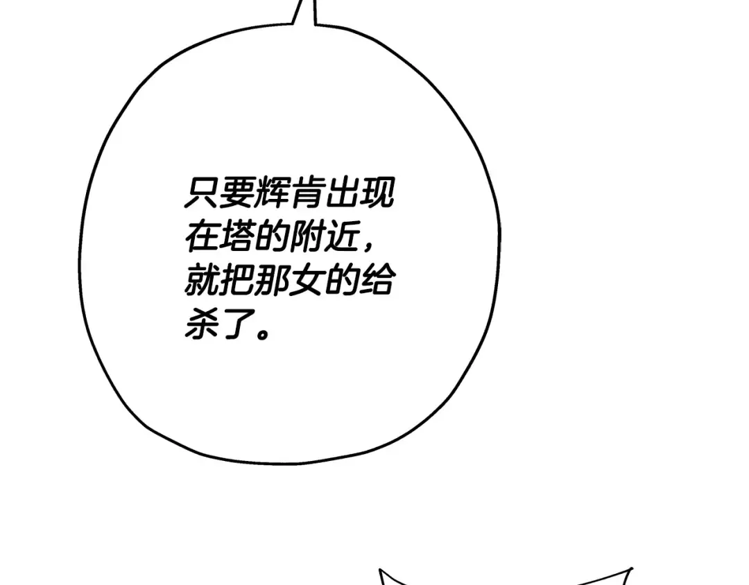 第83话 大事件 第158页