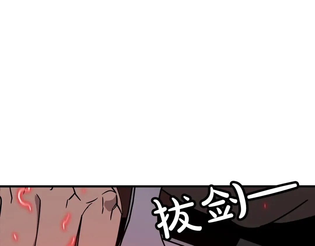 第83话 大事件 第201页