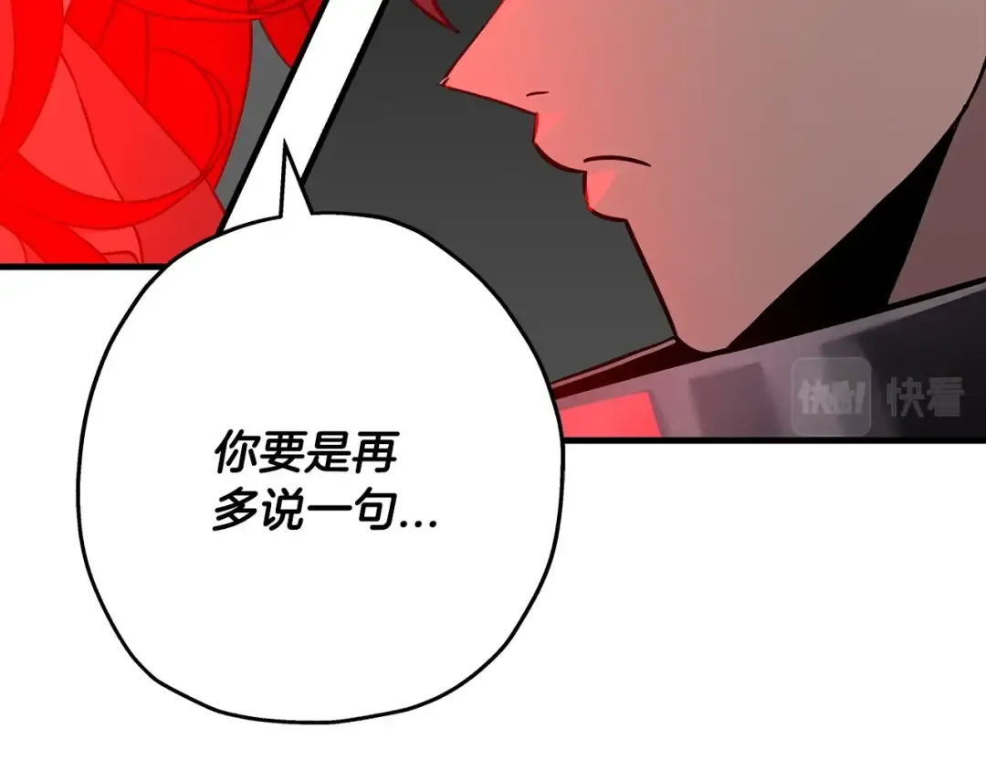 第83话 大事件 第205页
