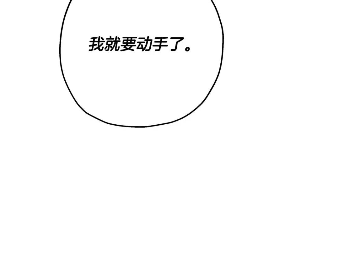 第83话 大事件 第209页