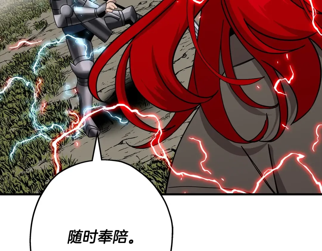 第83话 大事件 第211页