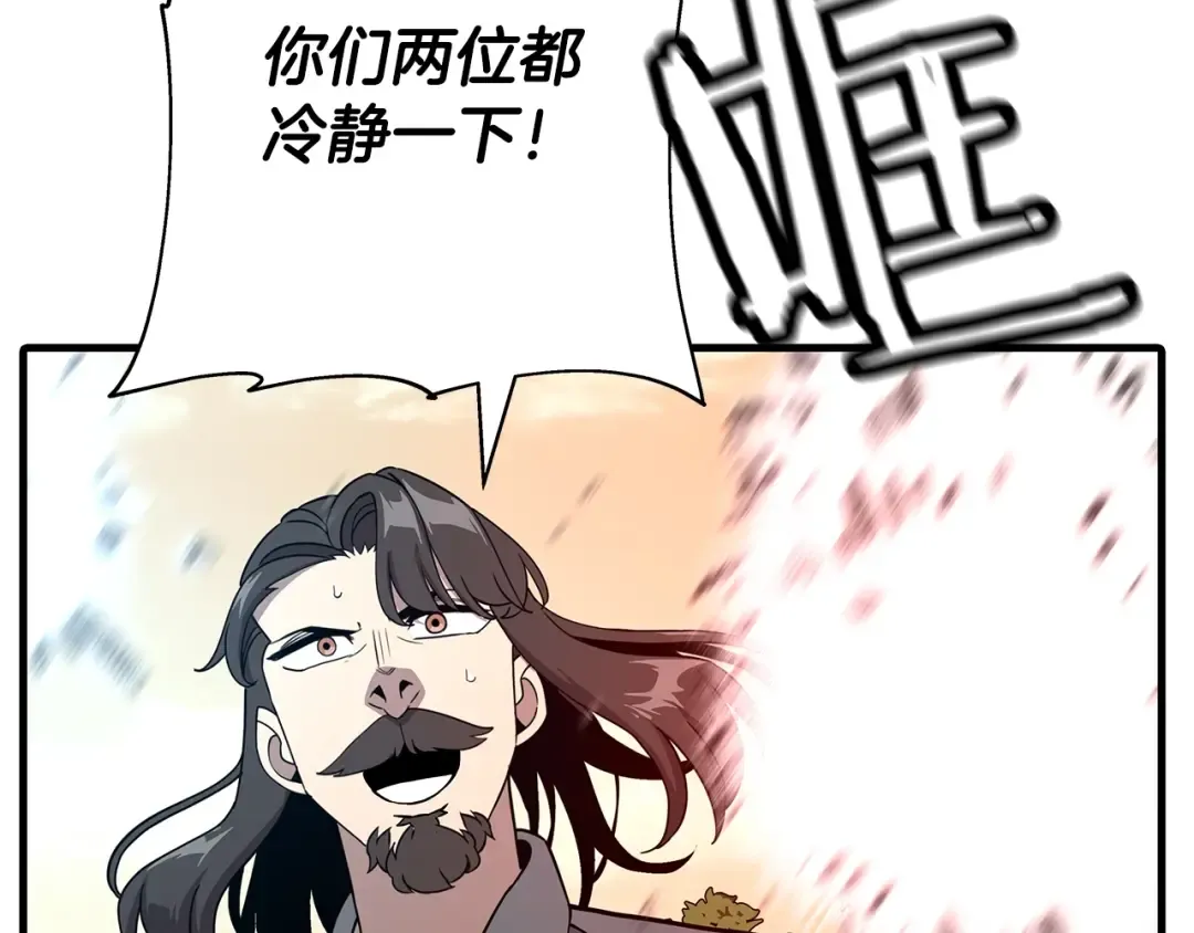 第84话 我为她而存在 第22页