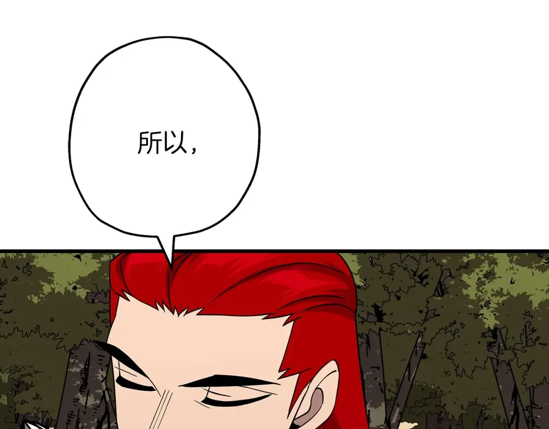 第84话 我为她而存在 第42页