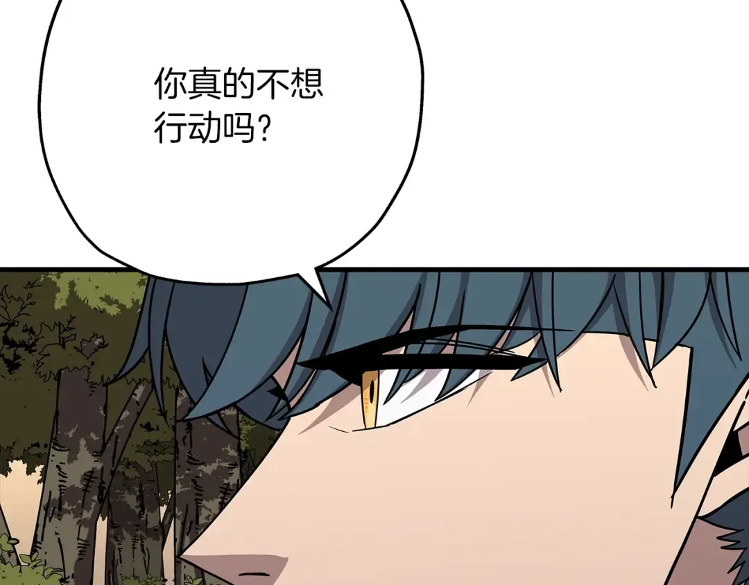 第84话 我为她而存在 第45页