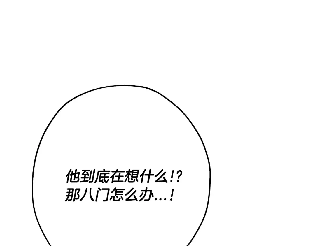 第84话 我为她而存在 第74页