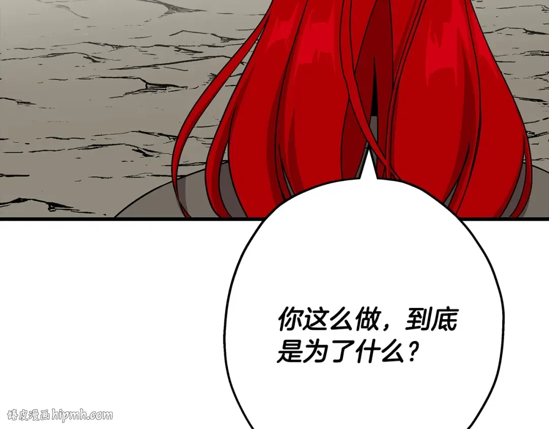第84话 我为她而存在 第88页