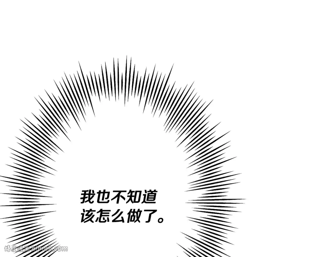 第84话 我为她而存在 第96页