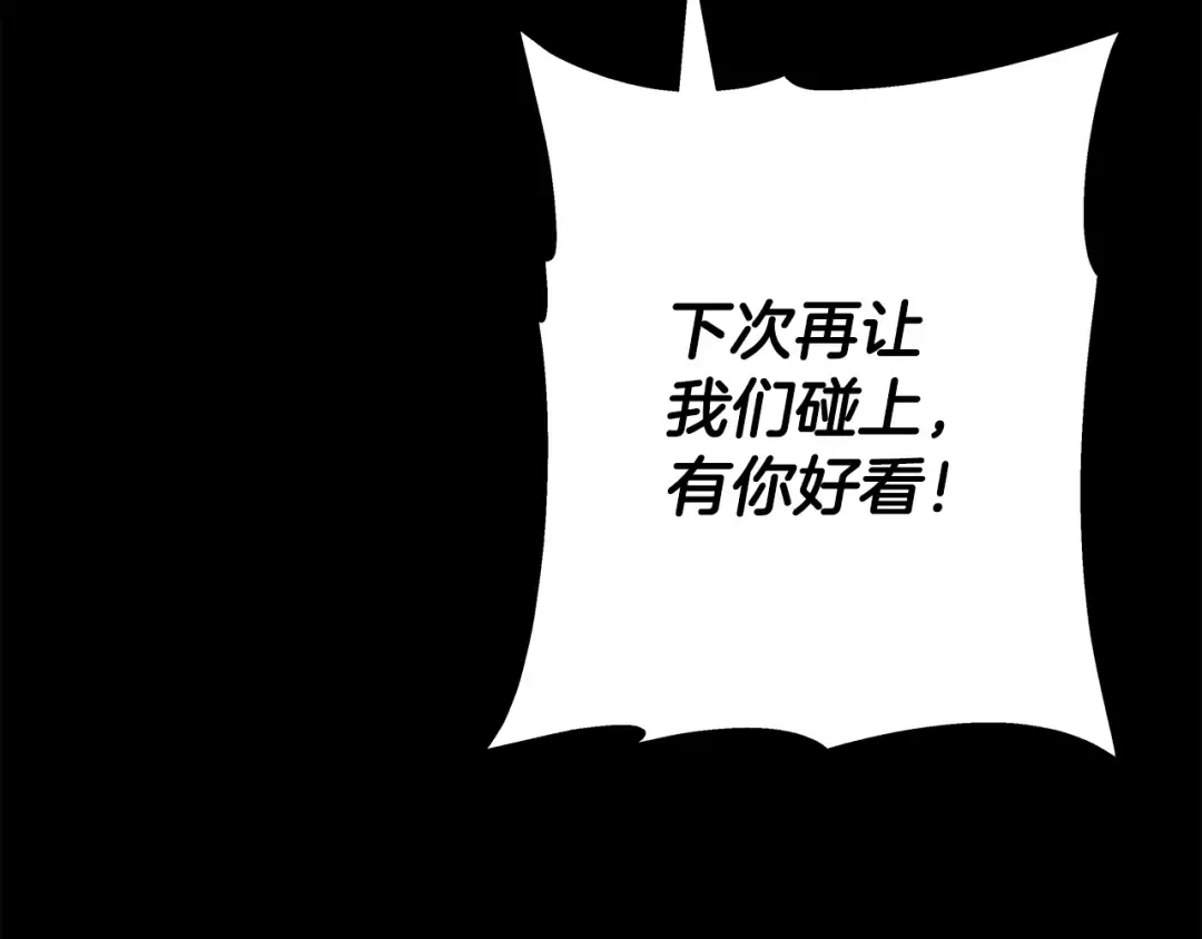 第84话 我为她而存在 第108页