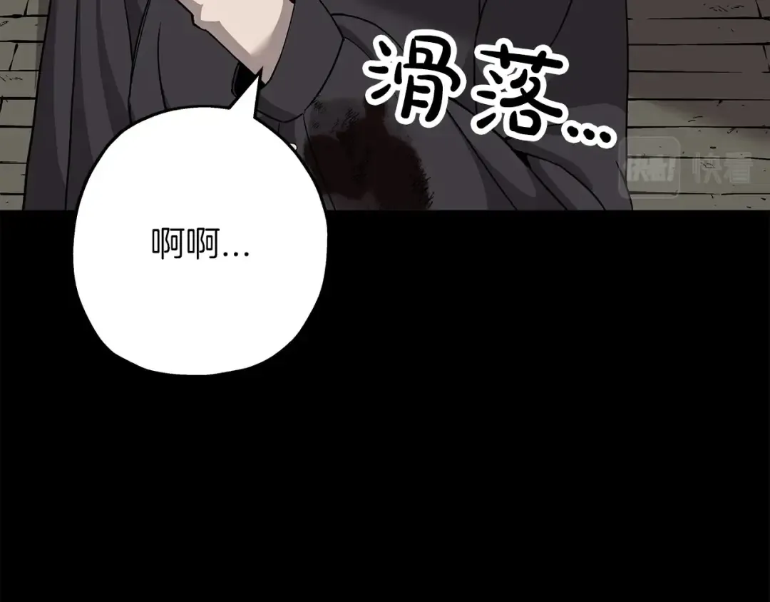 第84话 我为她而存在 第122页