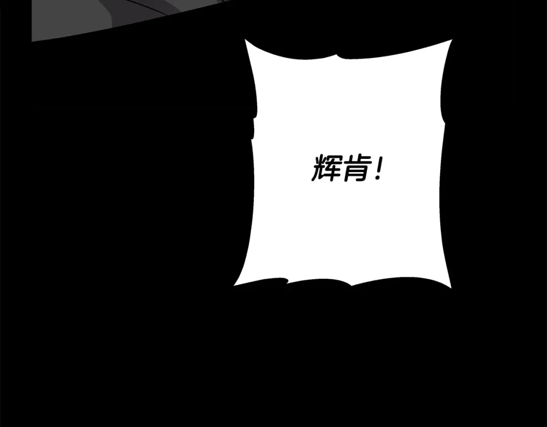 第84话 我为她而存在 第130页