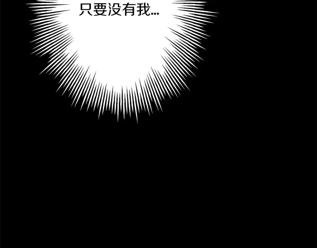 第84话 我为她而存在 第155页