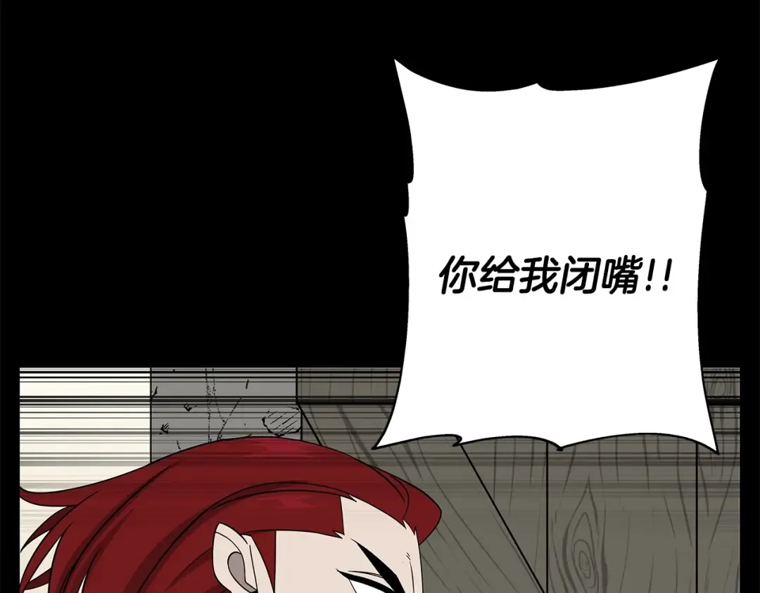 第84话 我为她而存在 第166页
