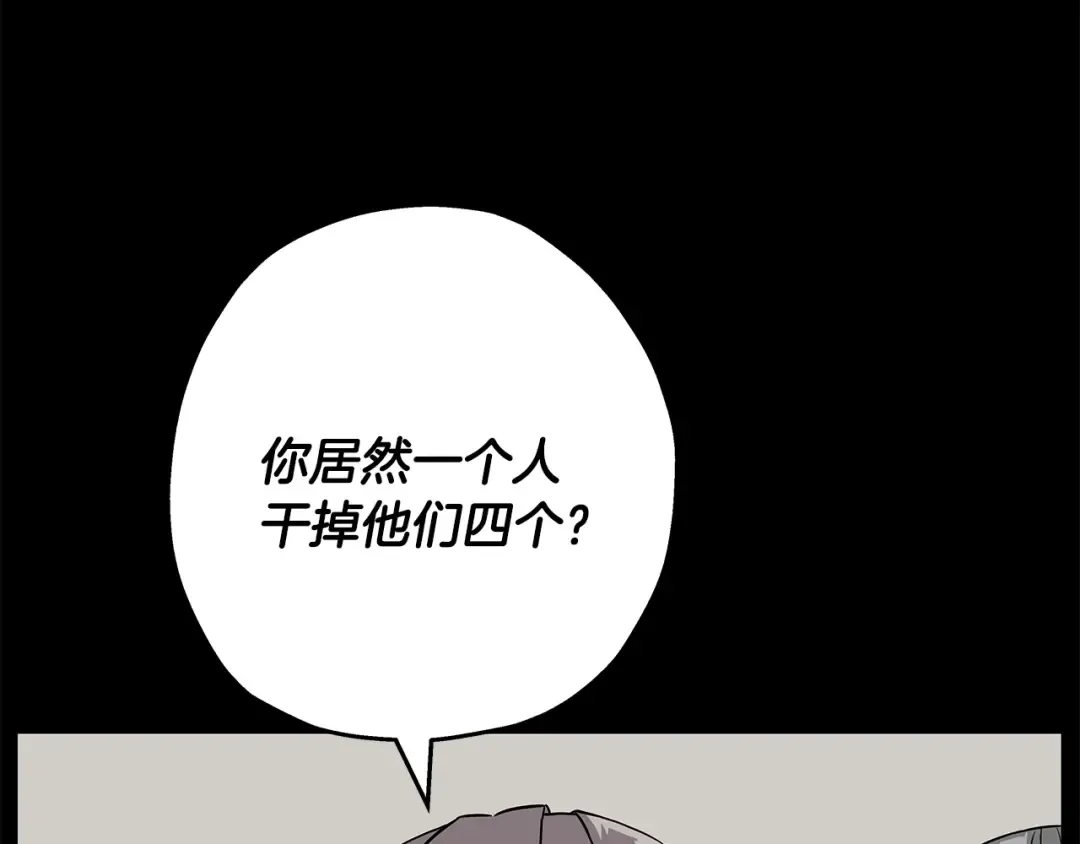 第84话 我为她而存在 第187页