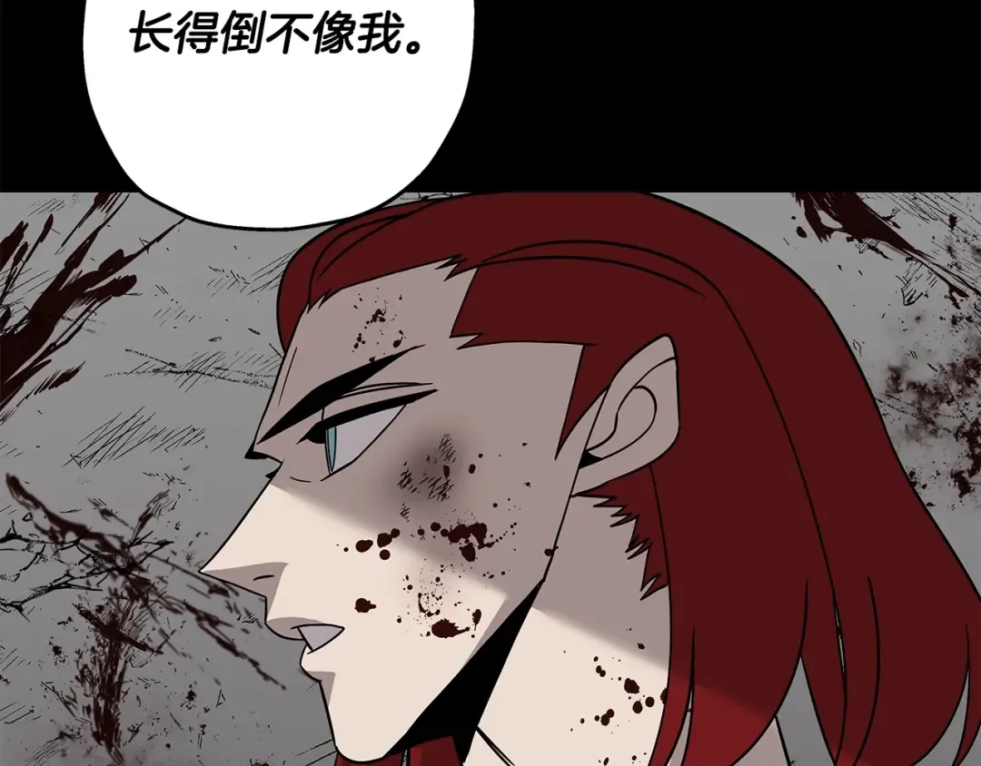 第84话 我为她而存在 第190页