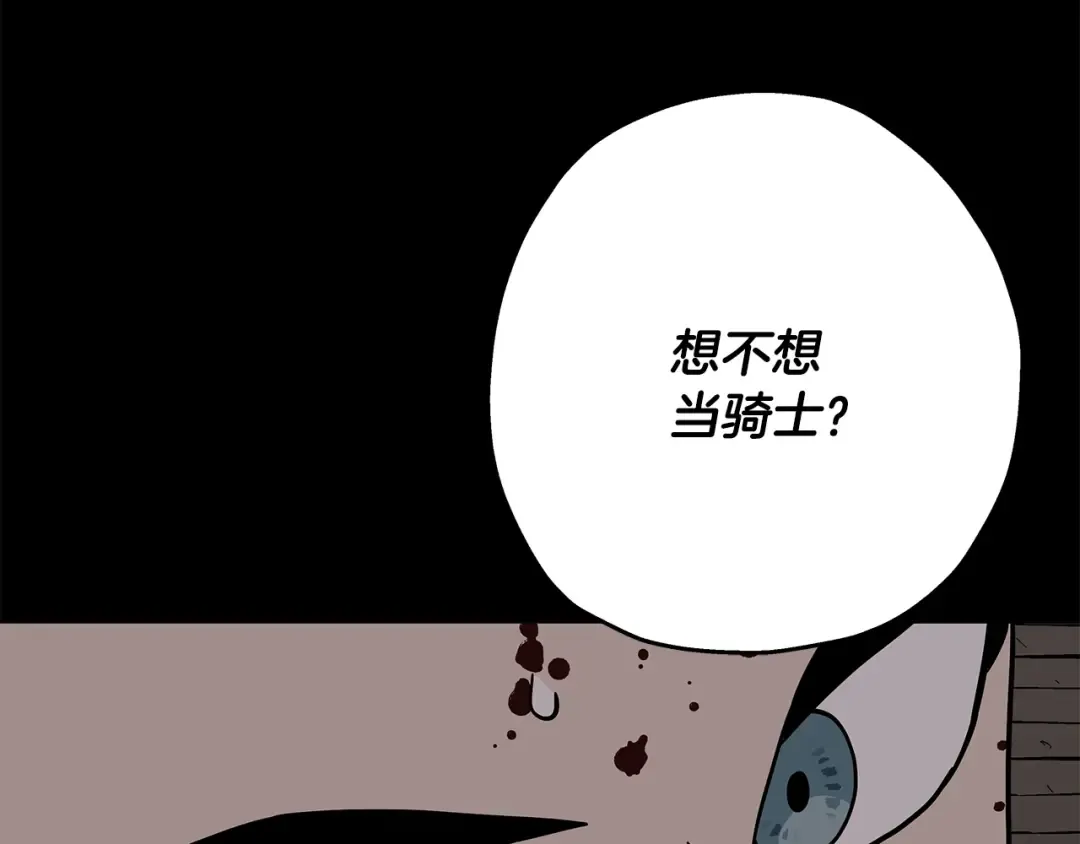 第84话 我为她而存在 第197页