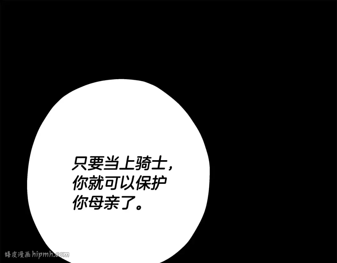 第84话 我为她而存在 第200页
