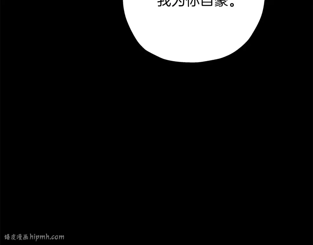 第84话 我为她而存在 第208页