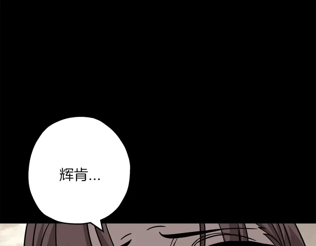 第84话 我为她而存在 第213页