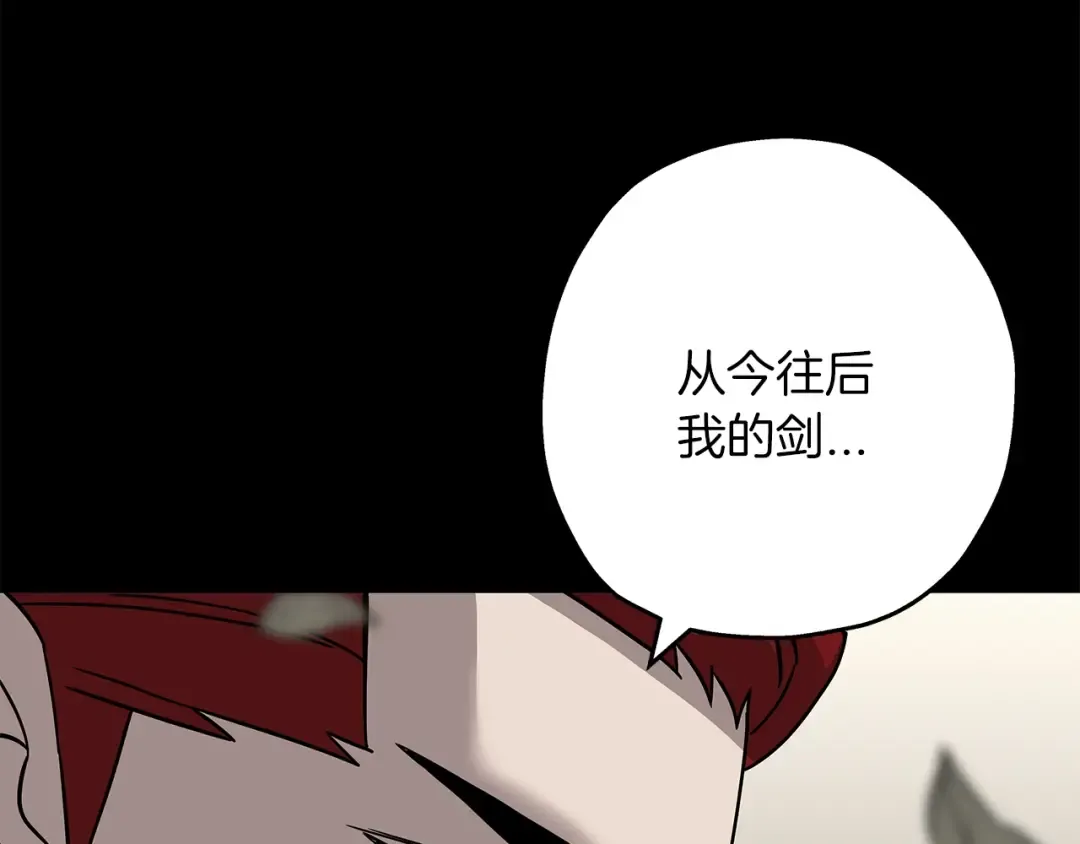 第84话 我为她而存在 第215页