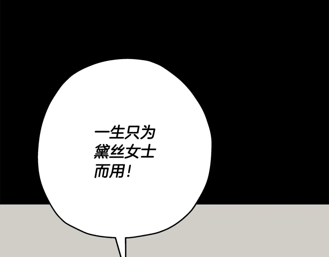 第84话 我为她而存在 第217页
