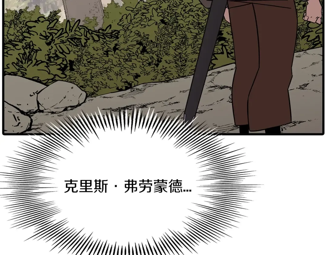 第84话 我为她而存在 第222页