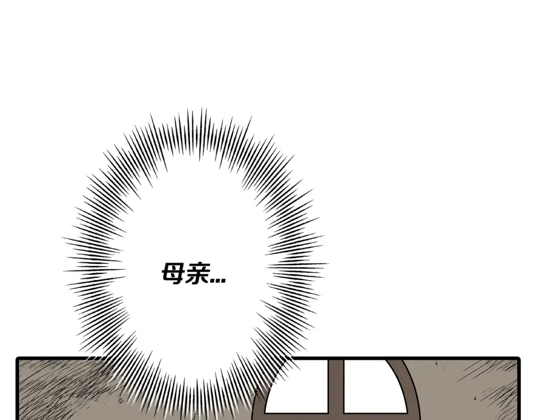 第84话 我为她而存在 第229页