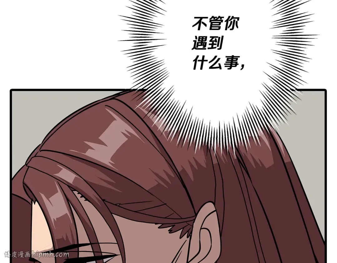 第84话 我为她而存在 第232页