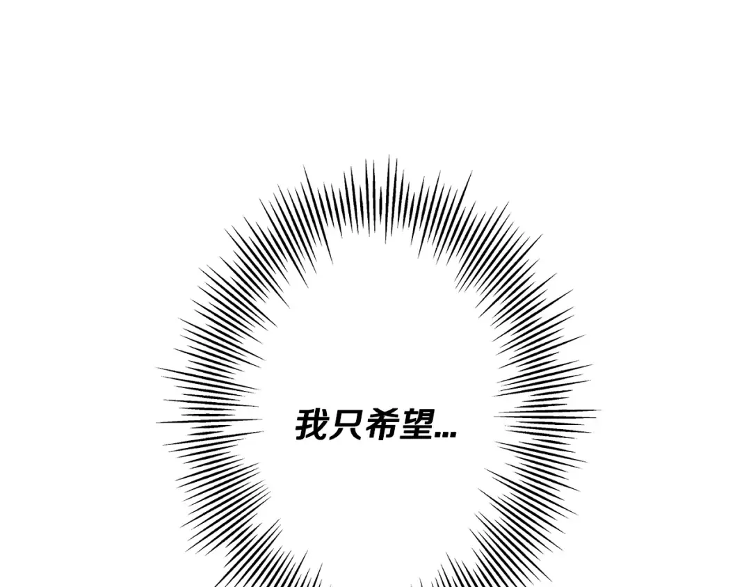 第84话 我为她而存在 第234页