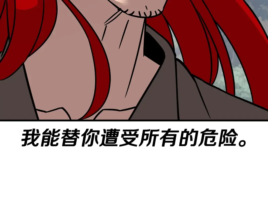 第84话 我为她而存在 第237页