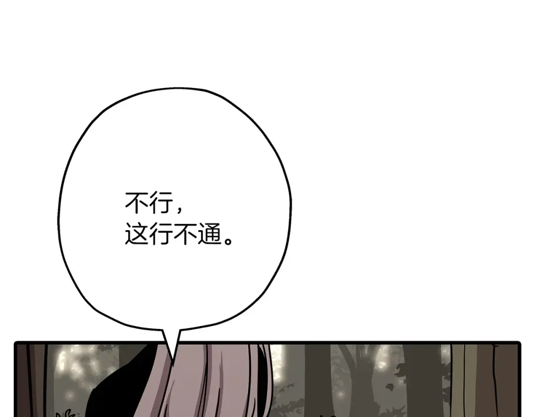 第85话 战争的关键 第30页