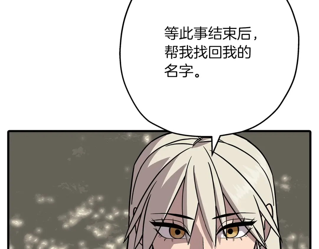 第85话 战争的关键 第49页