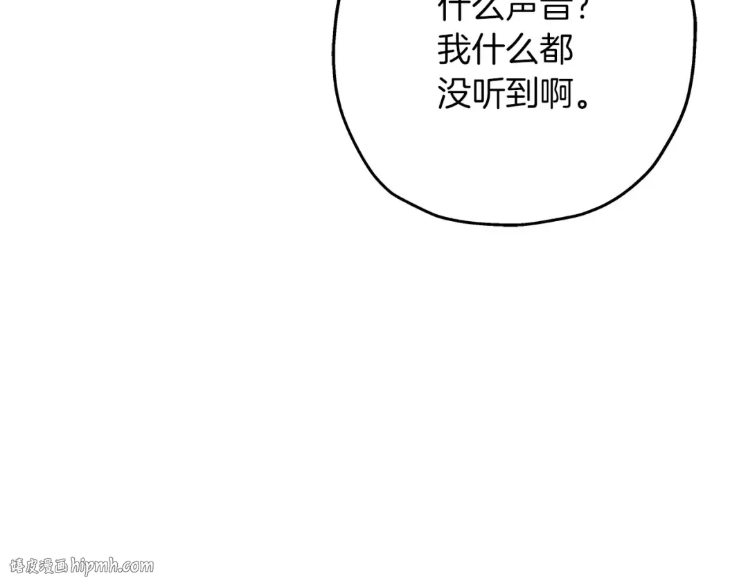 第85话 战争的关键 第72页