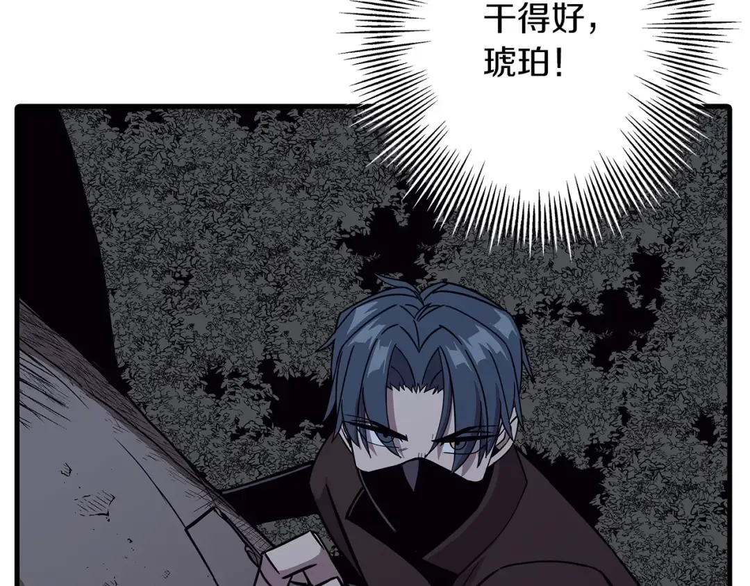 第85话 战争的关键 第78页